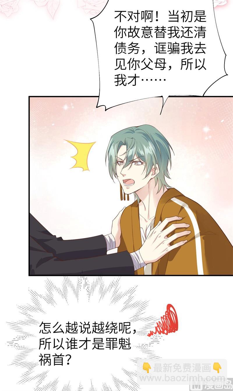 084 一见钟情(1/2)-第90话