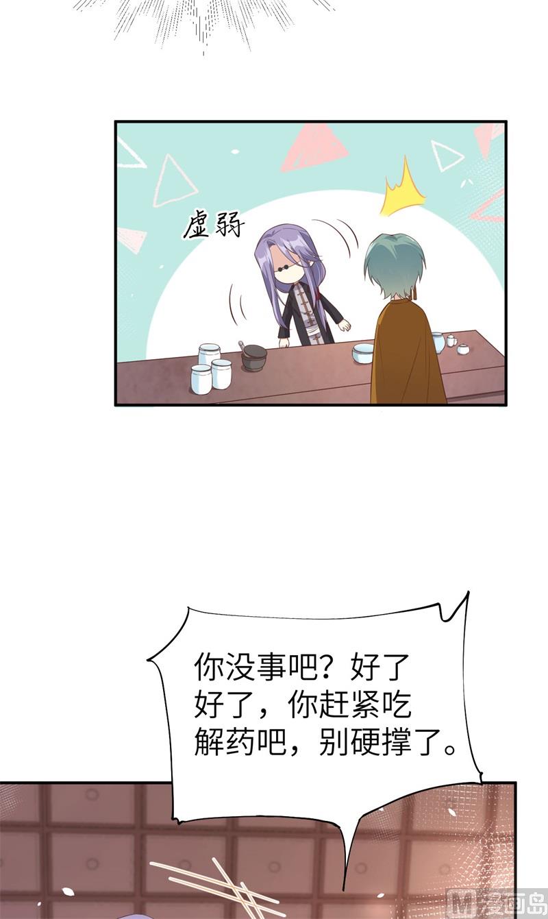 084 一见钟情(1/2)-第90话