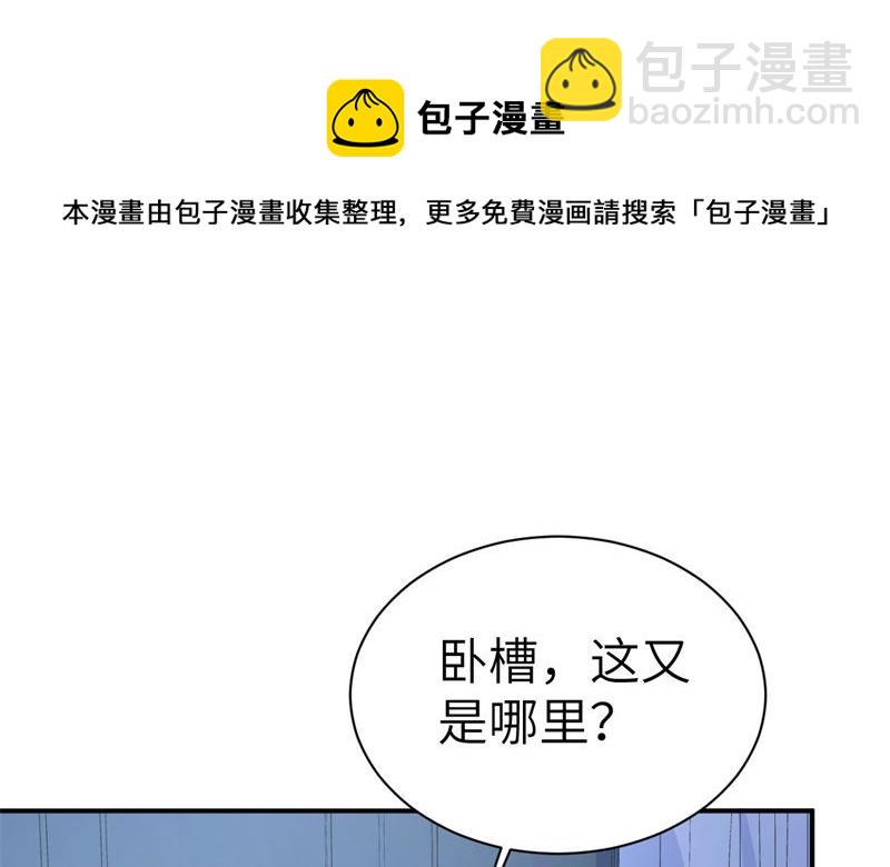 084 一见钟情(1/2)-第90话