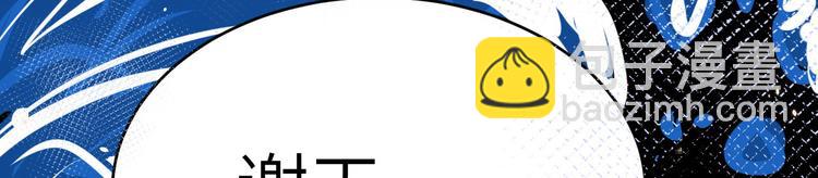 第9话 谢天，我该拿你怎么办？(1/3)-第10话