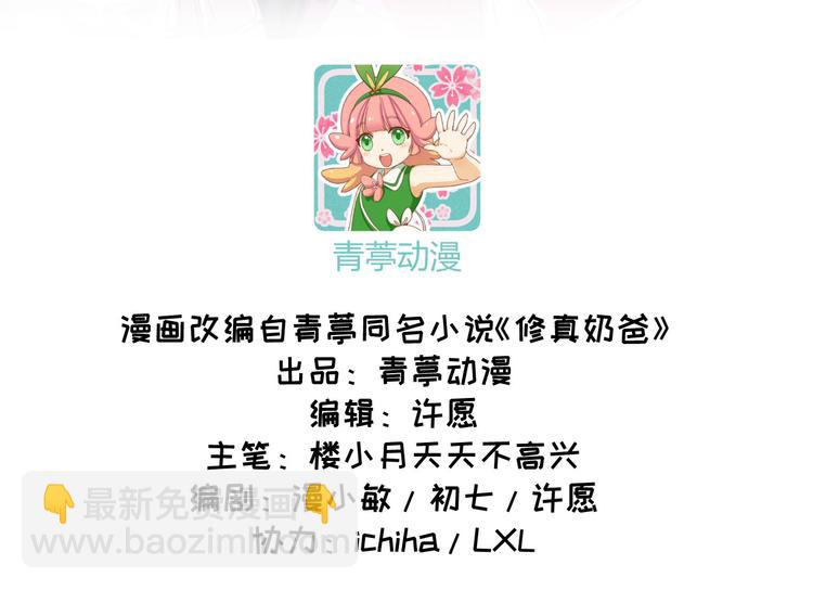 第9话 谢天，我该拿你怎么办？(1/3)-第10话