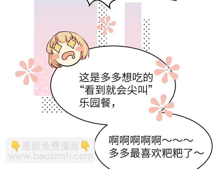 第9话 谢天，我该拿你怎么办？(1/3)-第10话