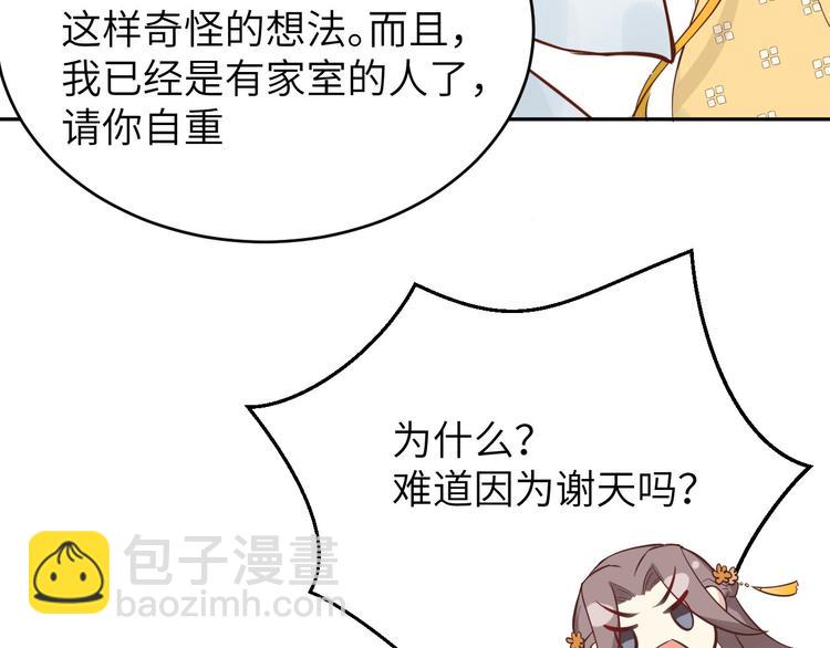 第9话 谢天，我该拿你怎么办？(1/3)-第10话