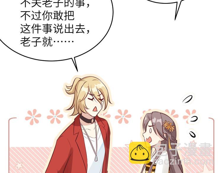 第9话 谢天，我该拿你怎么办？(1/3)-第10话