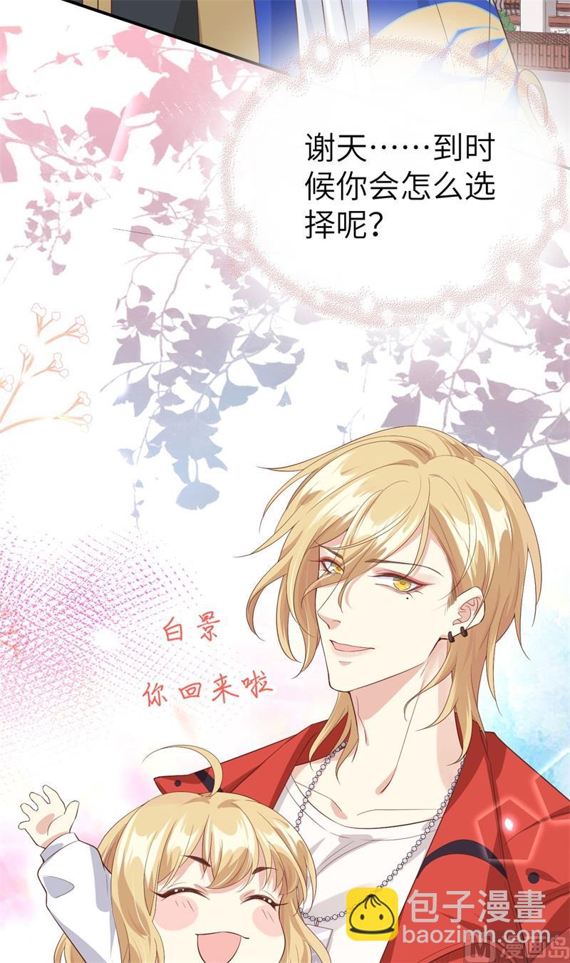 086 白景PK白老大(1/2)-第92话