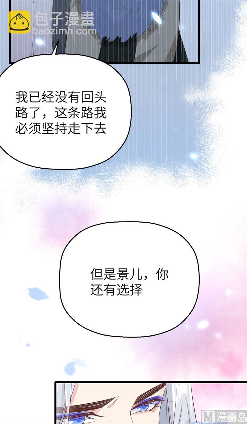 086 白景PK白老大(1/2)-第92话