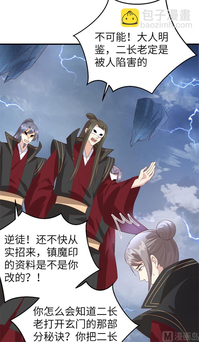 086 白景PK白老大(1/2)-第92话