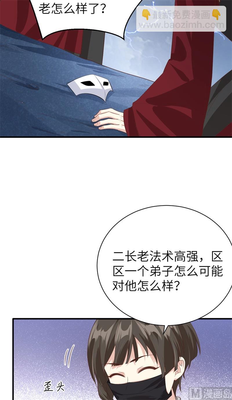 086 白景PK白老大(1/2)-第92话