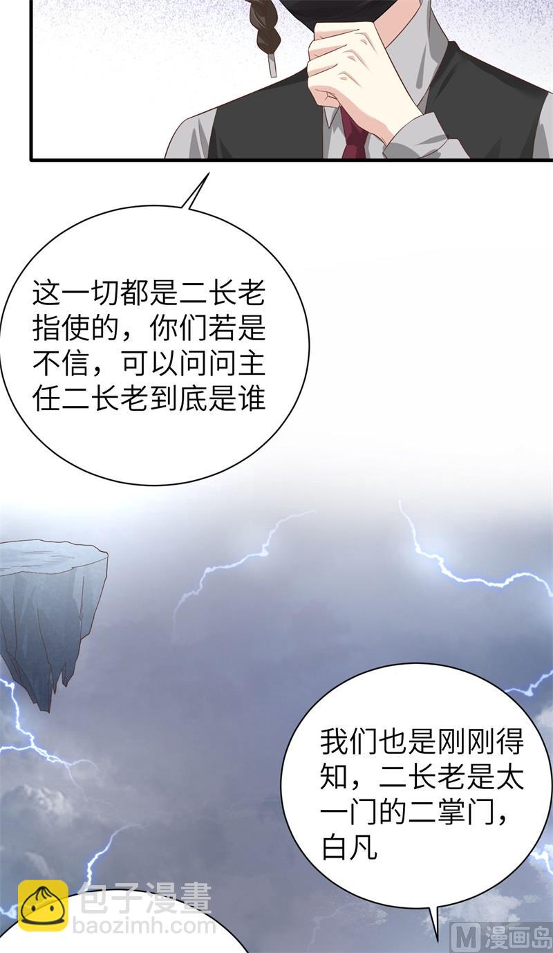 086 白景PK白老大(1/2)-第92话