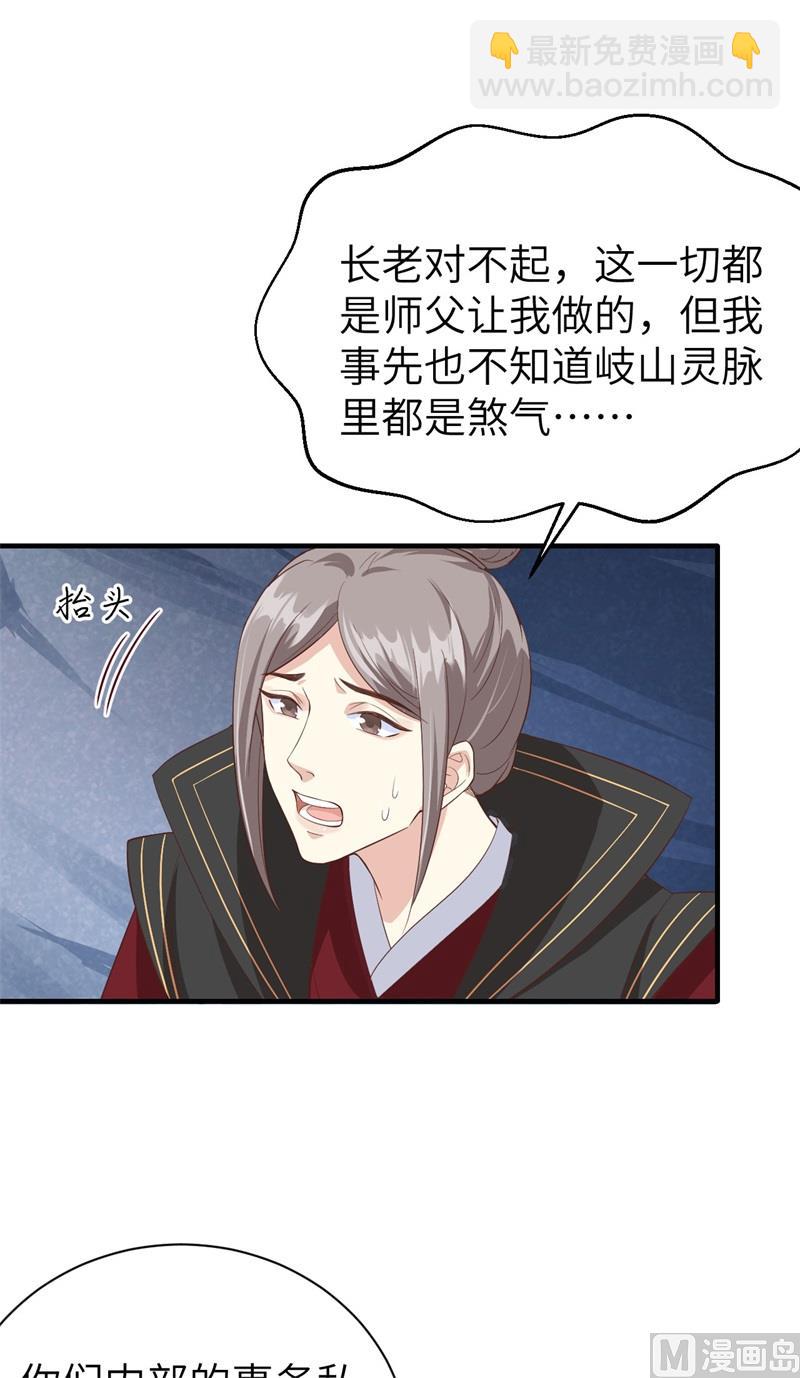 086 白景PK白老大(1/2)-第92话