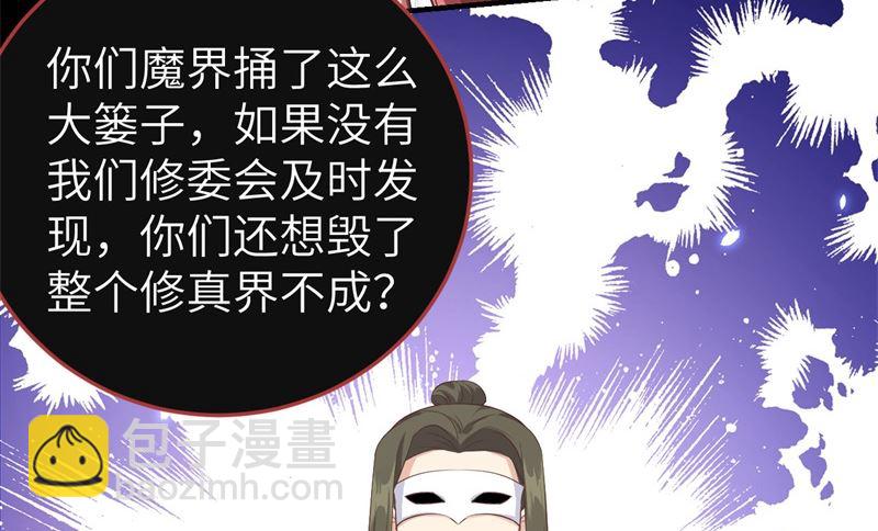 086 白景PK白老大(1/2)-第92话