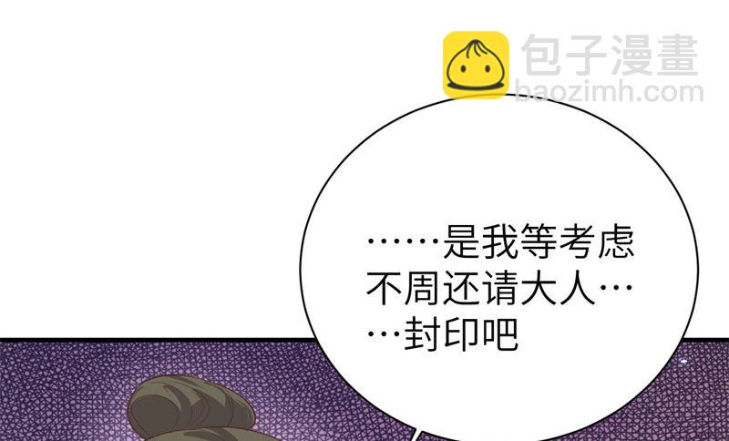 086 白景PK白老大(1/2)-第92话