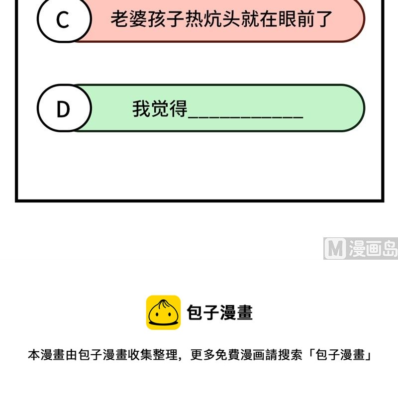 修真奶爸惹不起 - 086 白景PK白老大(2/2) - 2