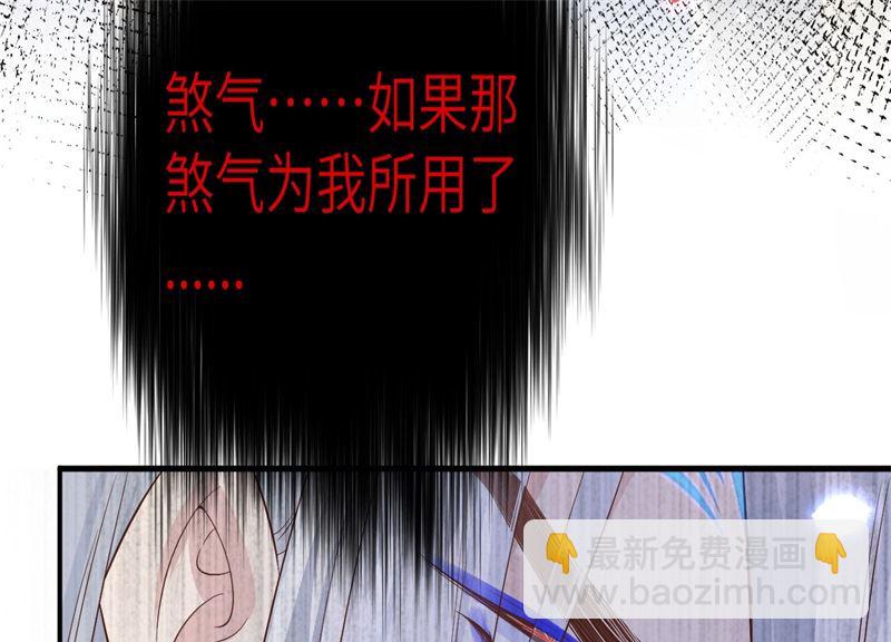 088 傲娇的&ldquo;白景&rdquo;(1/4)-第94话