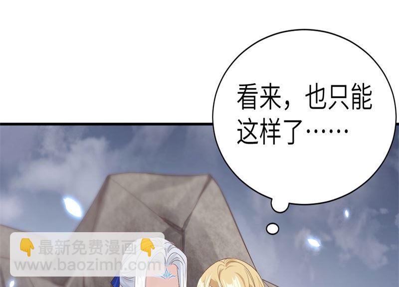 088 傲娇的&ldquo;白景&rdquo;(1/4)-第94话