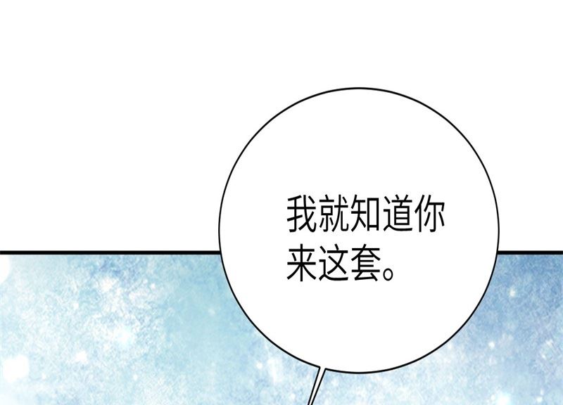 088 傲娇的&ldquo;白景&rdquo;(1/4)-第94话