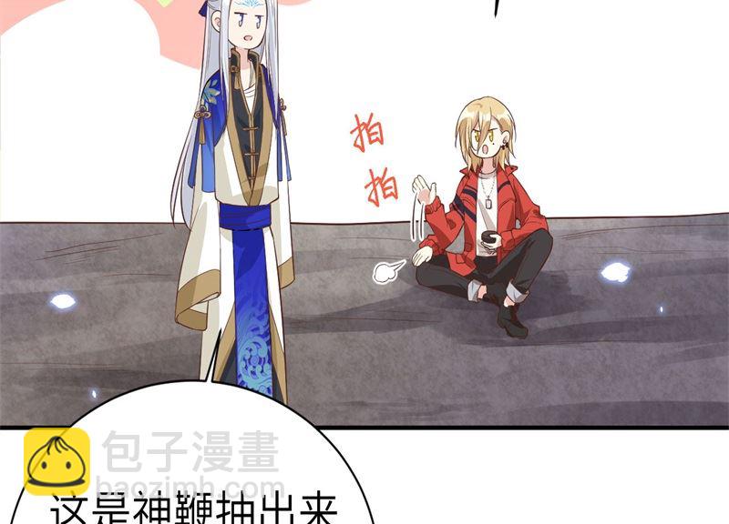 088 傲娇的&ldquo;白景&rdquo;(1/4)-第94话