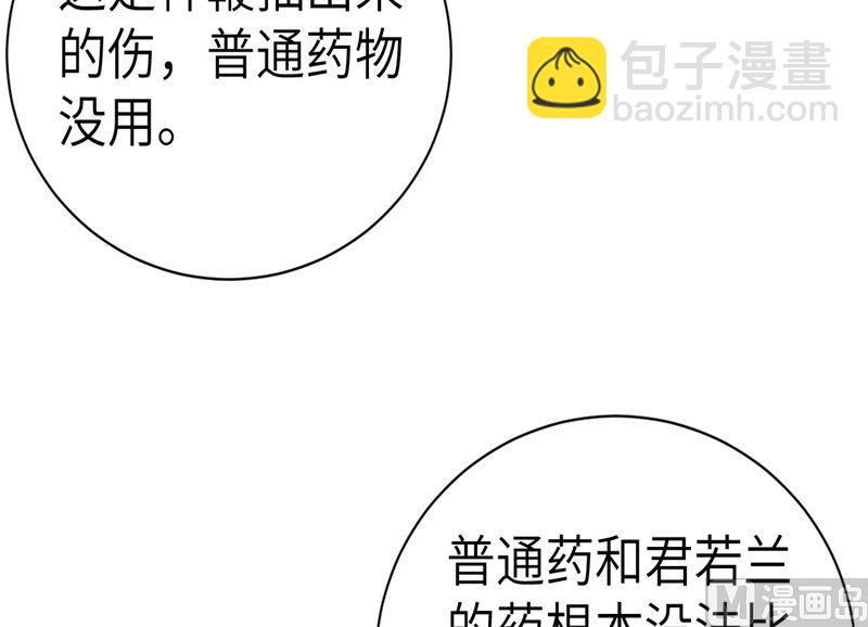 088 傲娇的&ldquo;白景&rdquo;(1/4)-第94话