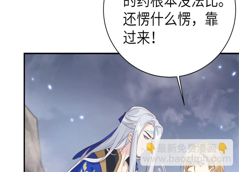 088 傲娇的&ldquo;白景&rdquo;(1/4)-第94话