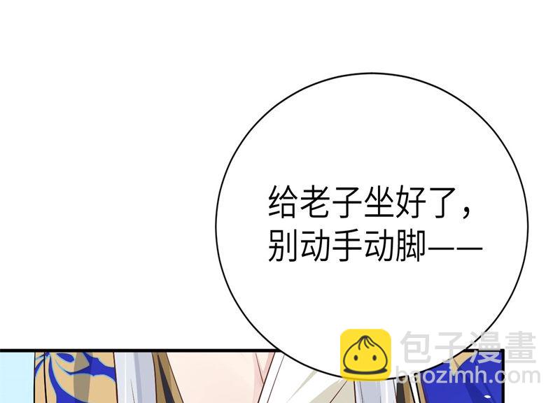 088 傲娇的&ldquo;白景&rdquo;(1/4)-第94话