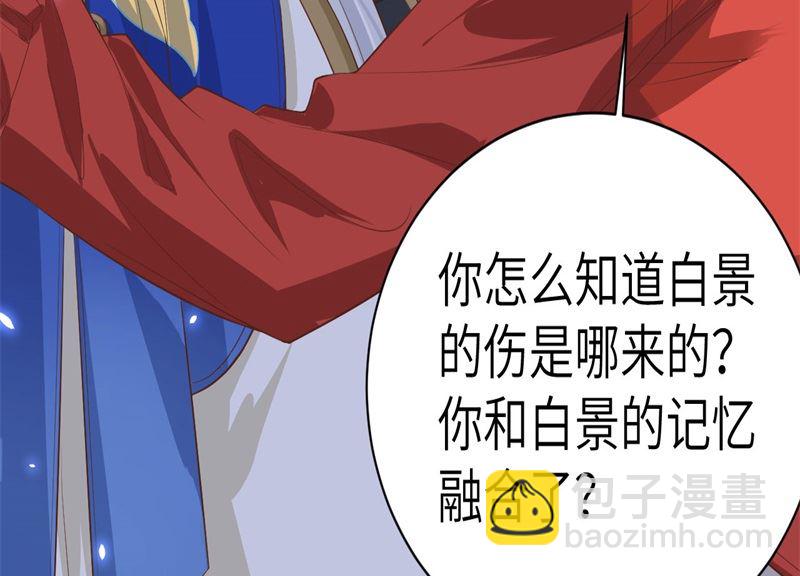 088 傲娇的&ldquo;白景&rdquo;(1/4)-第94话