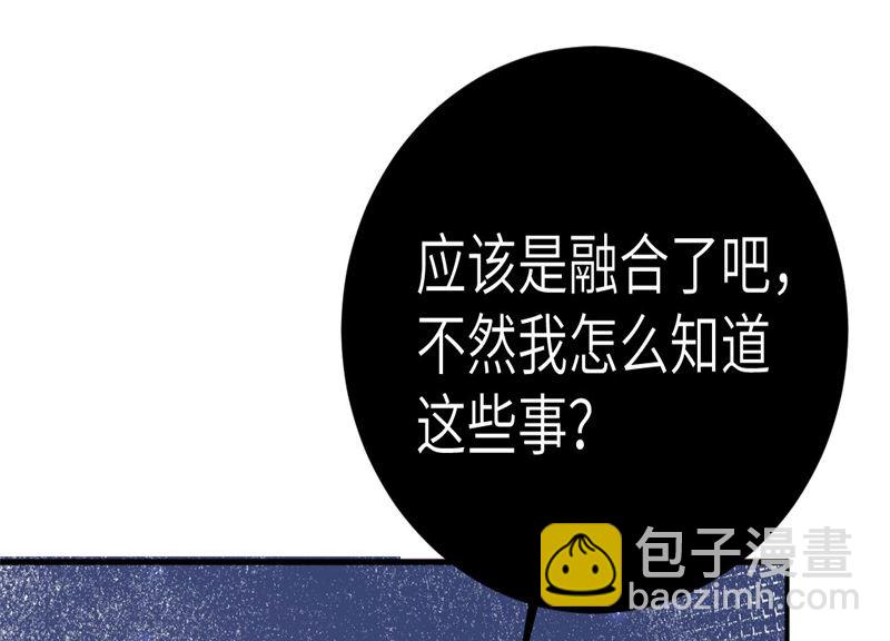 088 傲娇的&ldquo;白景&rdquo;(1/4)-第94话