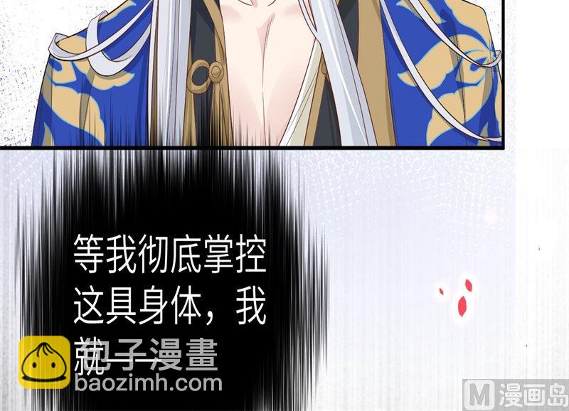 088 傲娇的&ldquo;白景&rdquo;(1/4)-第94话