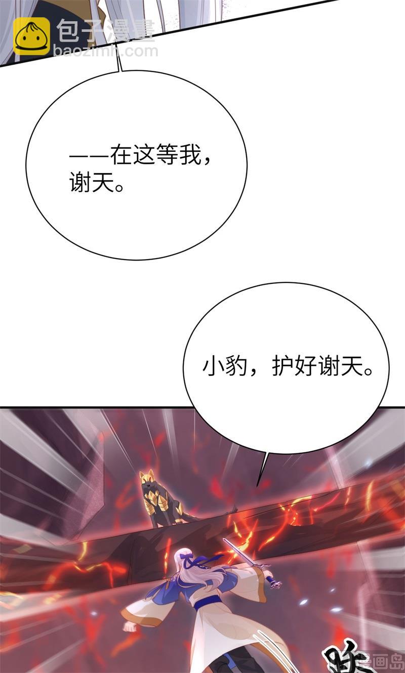 092 神兽之间的对决(1/2)-第98话