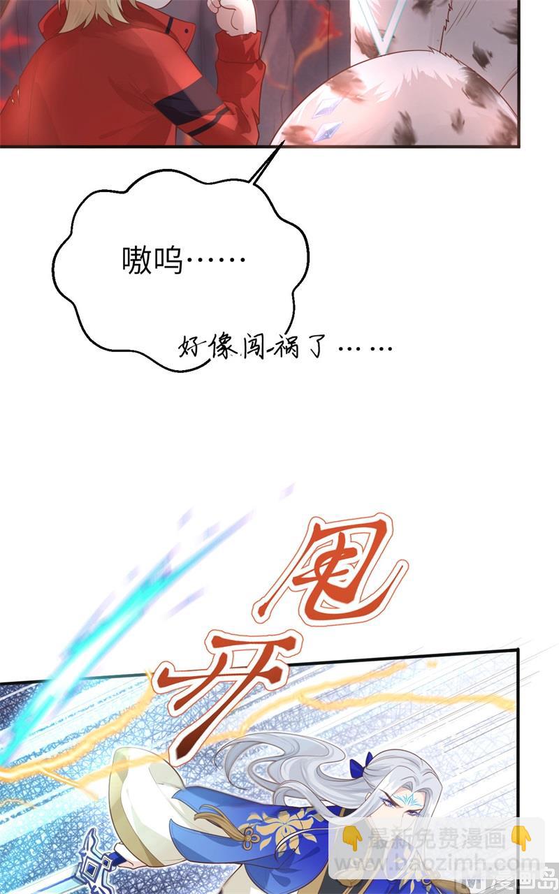 092 神兽之间的对决(1/2)-第98话