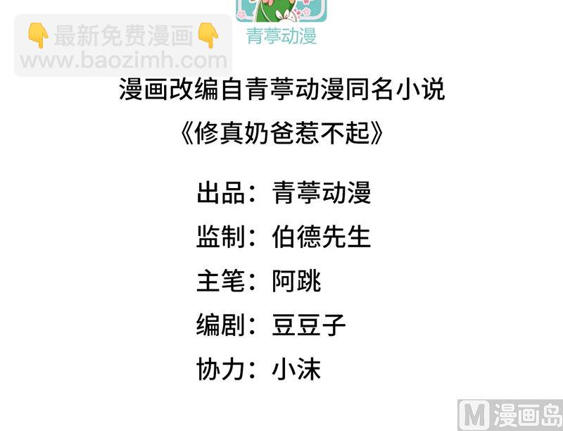 092 神兽之间的对决(1/2)-第98话