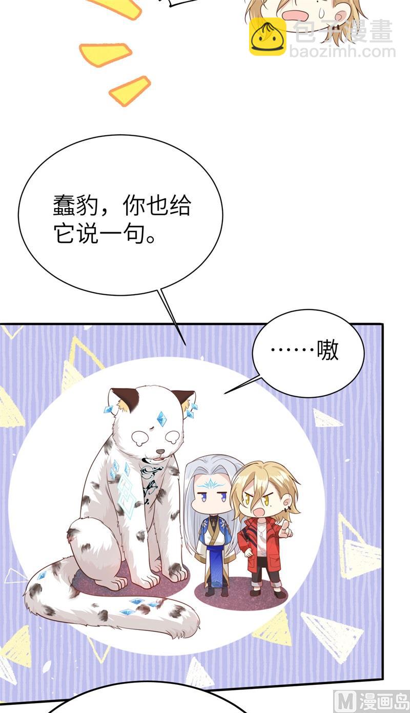 092 神兽之间的对决(1/2)-第98话