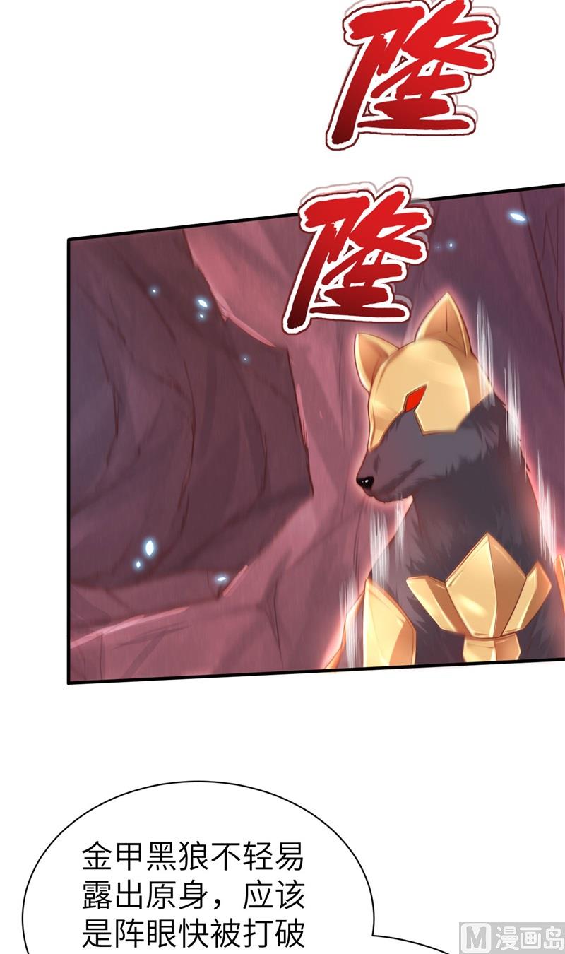 092 神兽之间的对决(1/2)-第98话