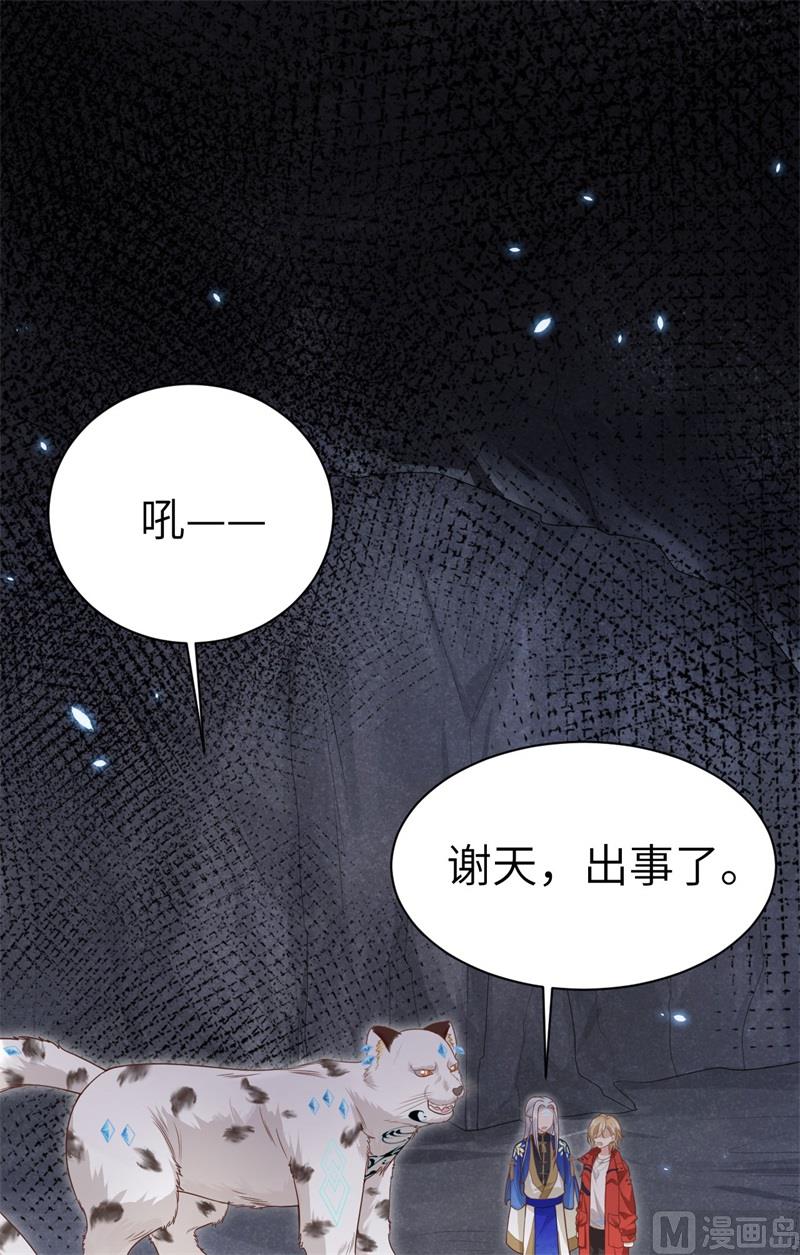 092 神兽之间的对决(1/2)-第98话