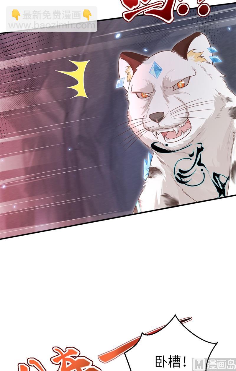 092 神兽之间的对决(1/2)-第98话