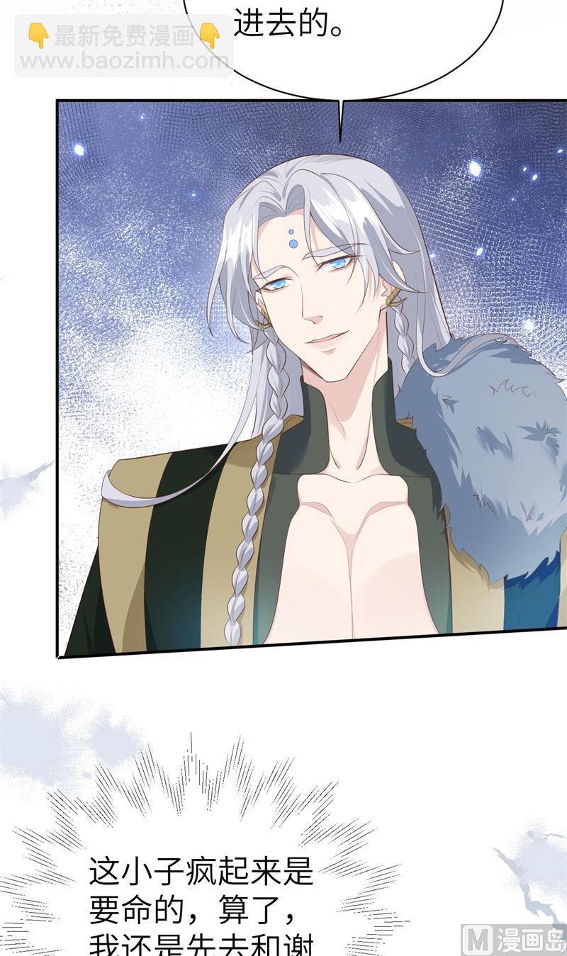 094 你想要的，我都给你(1/2)-第100话