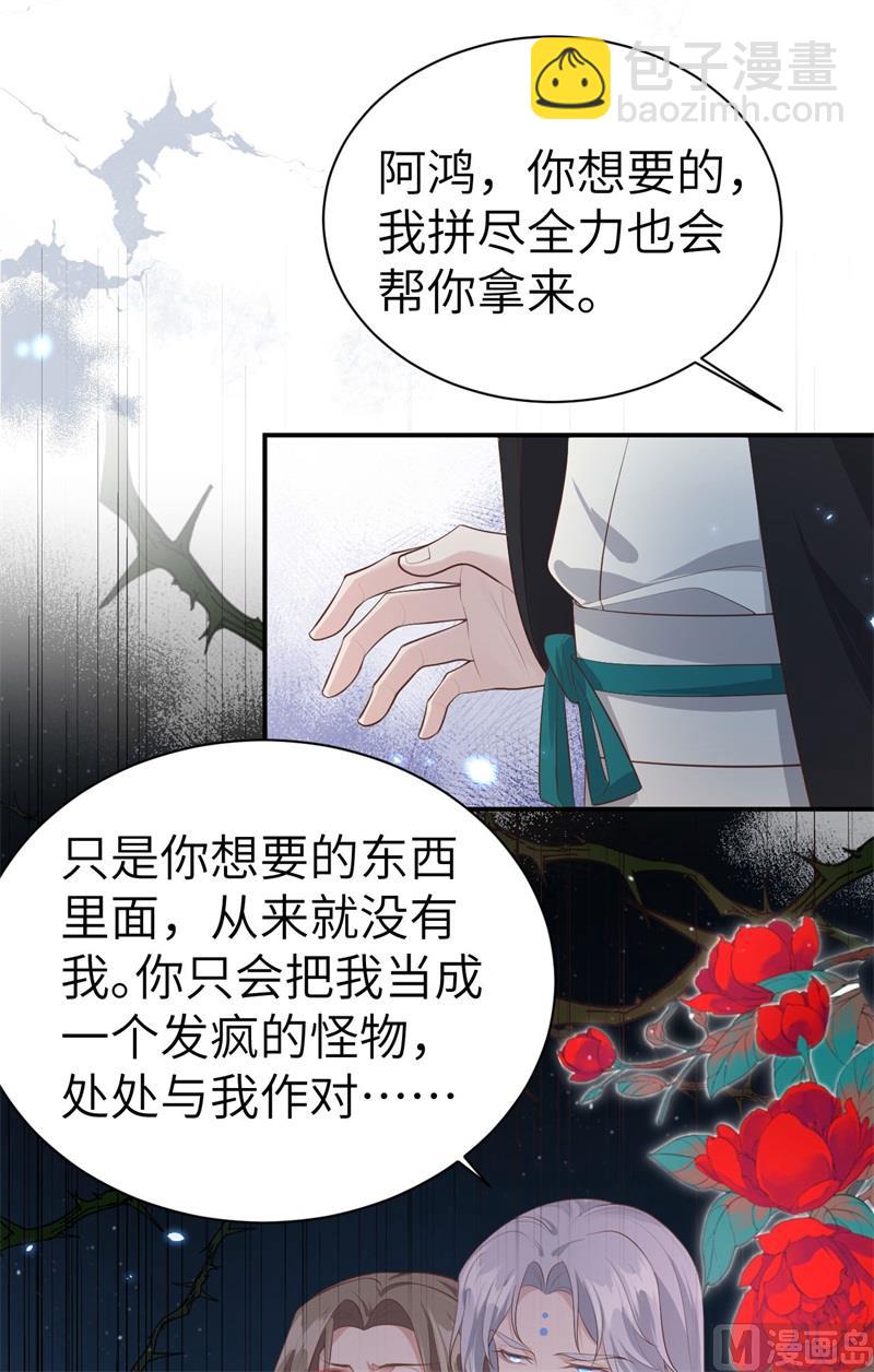 094 你想要的，我都给你(1/2)-第100话