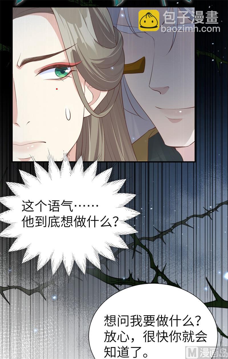 094 你想要的，我都给你(1/2)-第100话