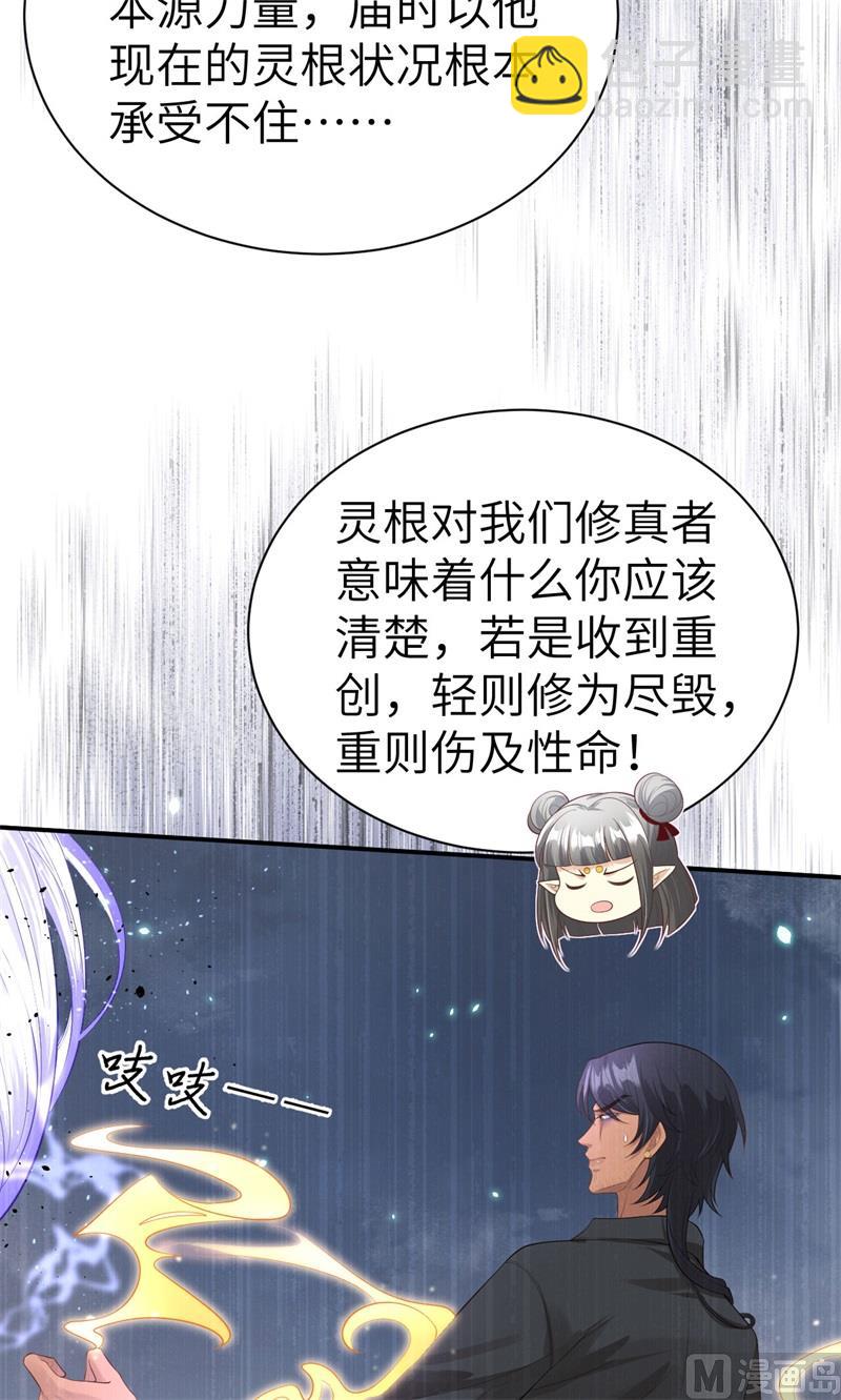 094 你想要的，我都给你(1/2)-第100话