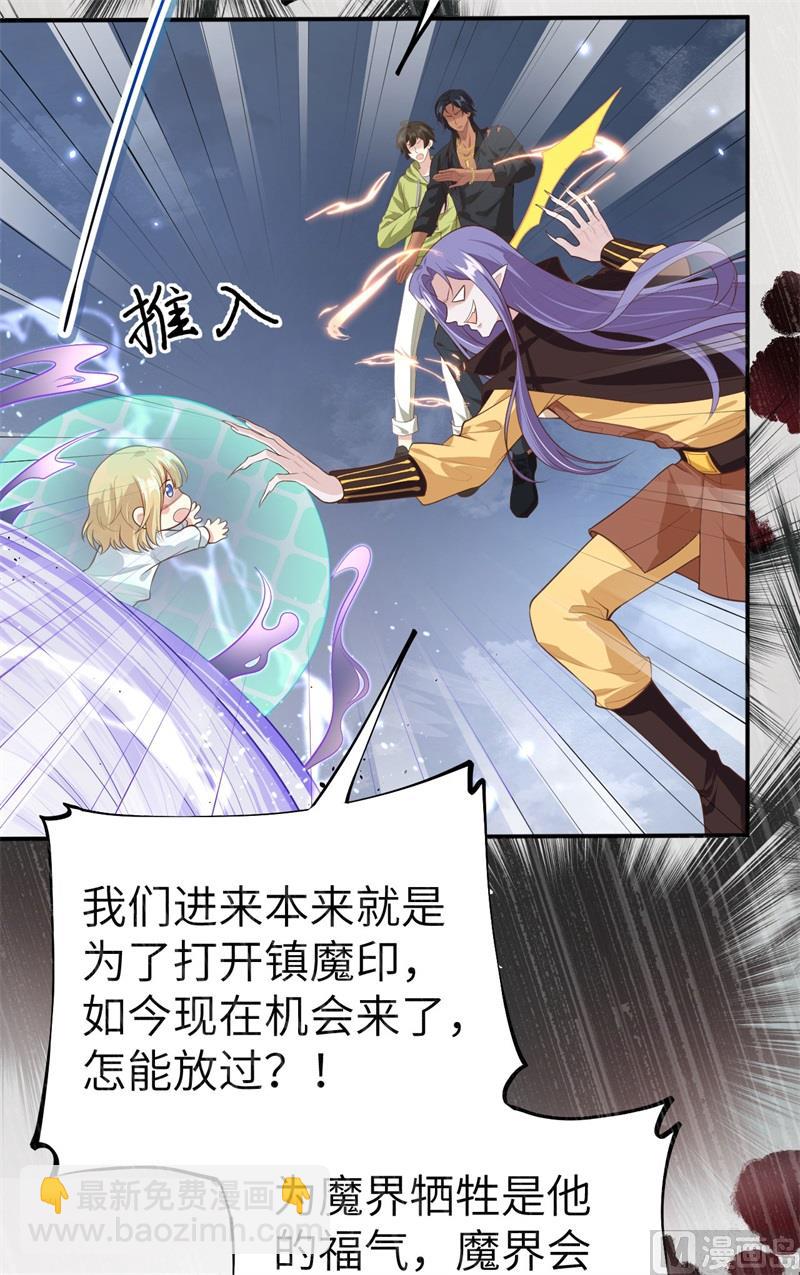 094 你想要的，我都给你(1/2)-第100话