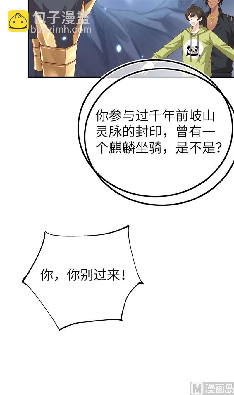 094 你想要的，我都给你(1/2)-第100话