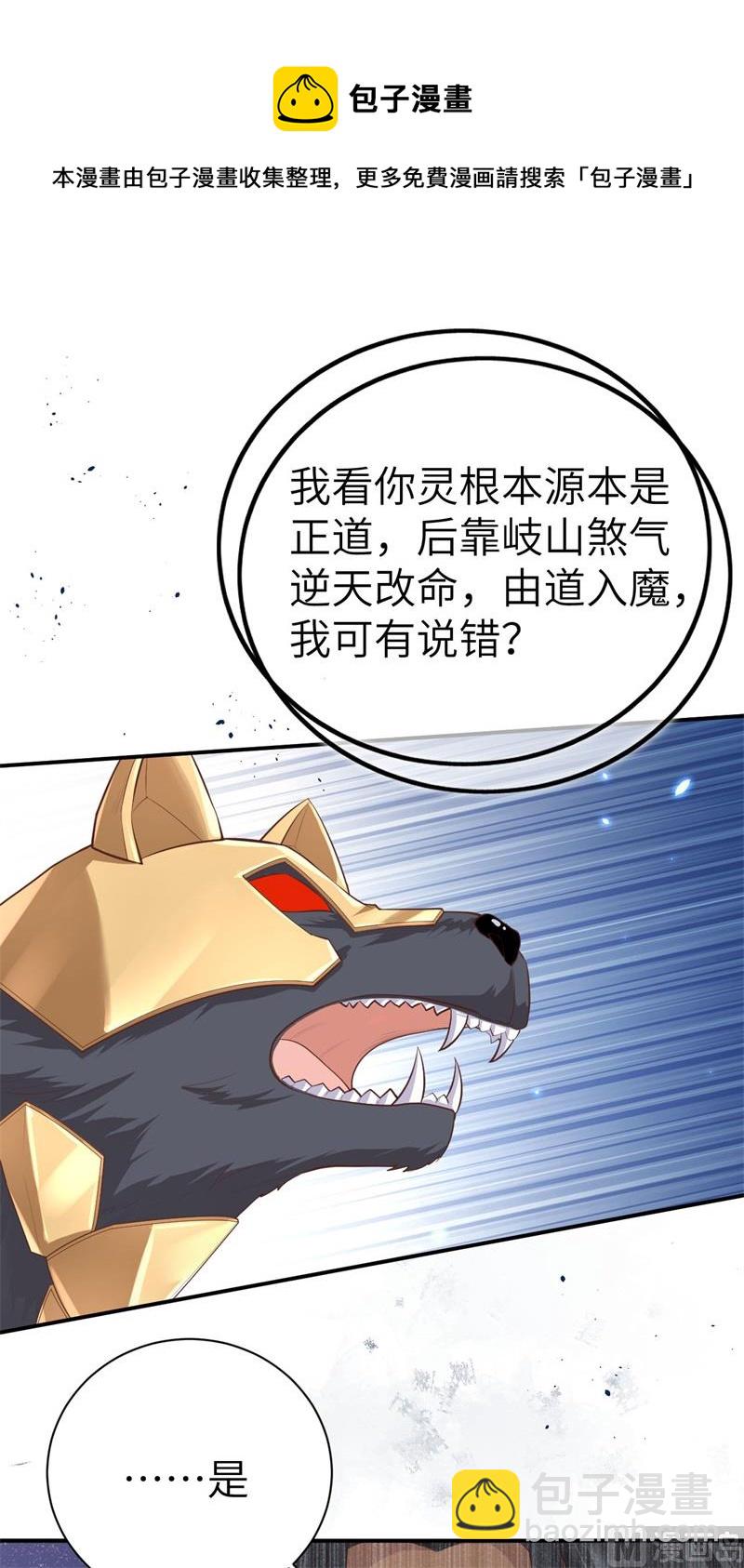 094 你想要的，我都给你(1/2)-第100话