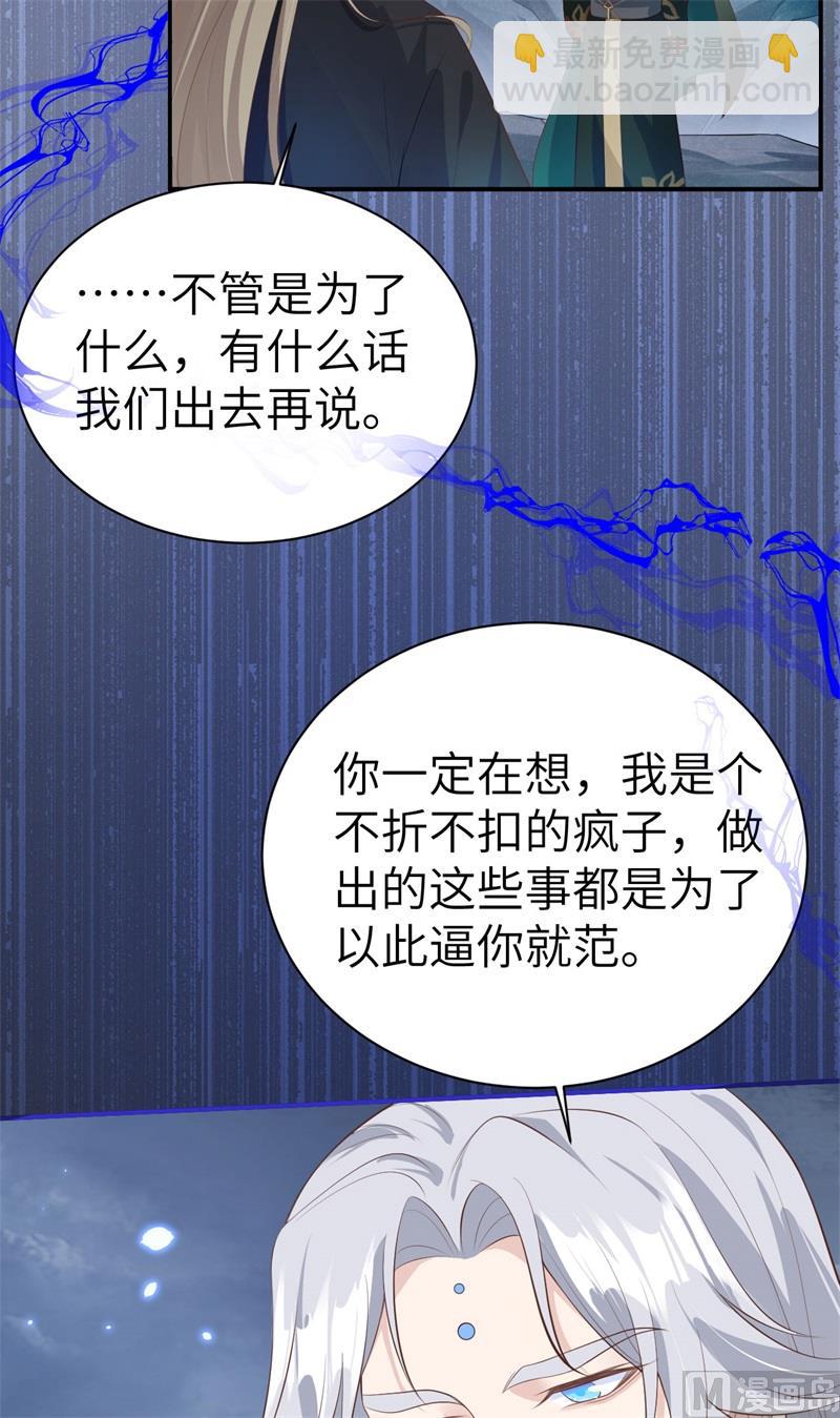 094 你想要的，我都给你(1/2)-第100话