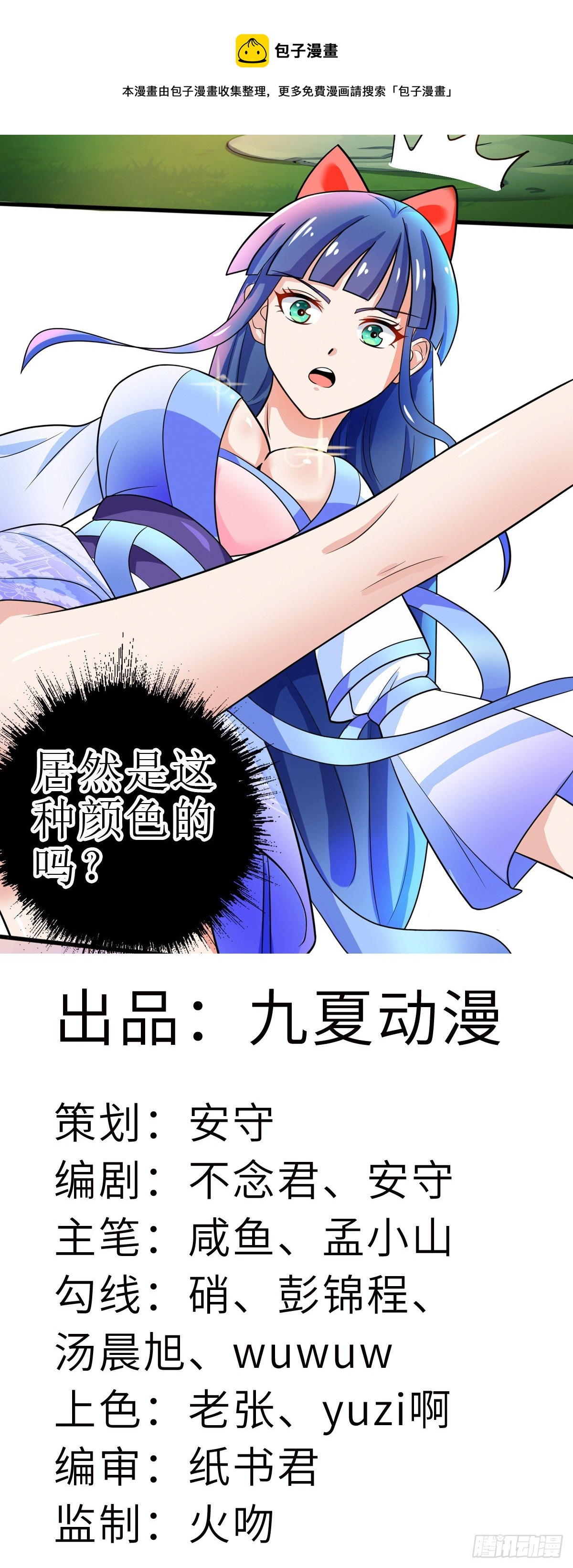 第1话 岚祥修真女校-第2话