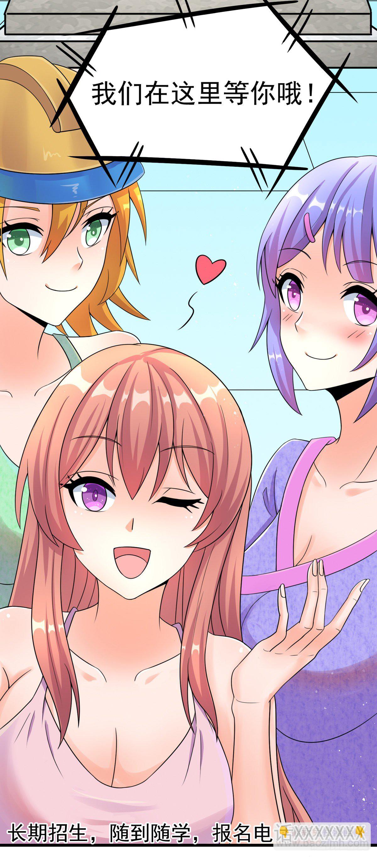 第1话 岚祥修真女校-第2话