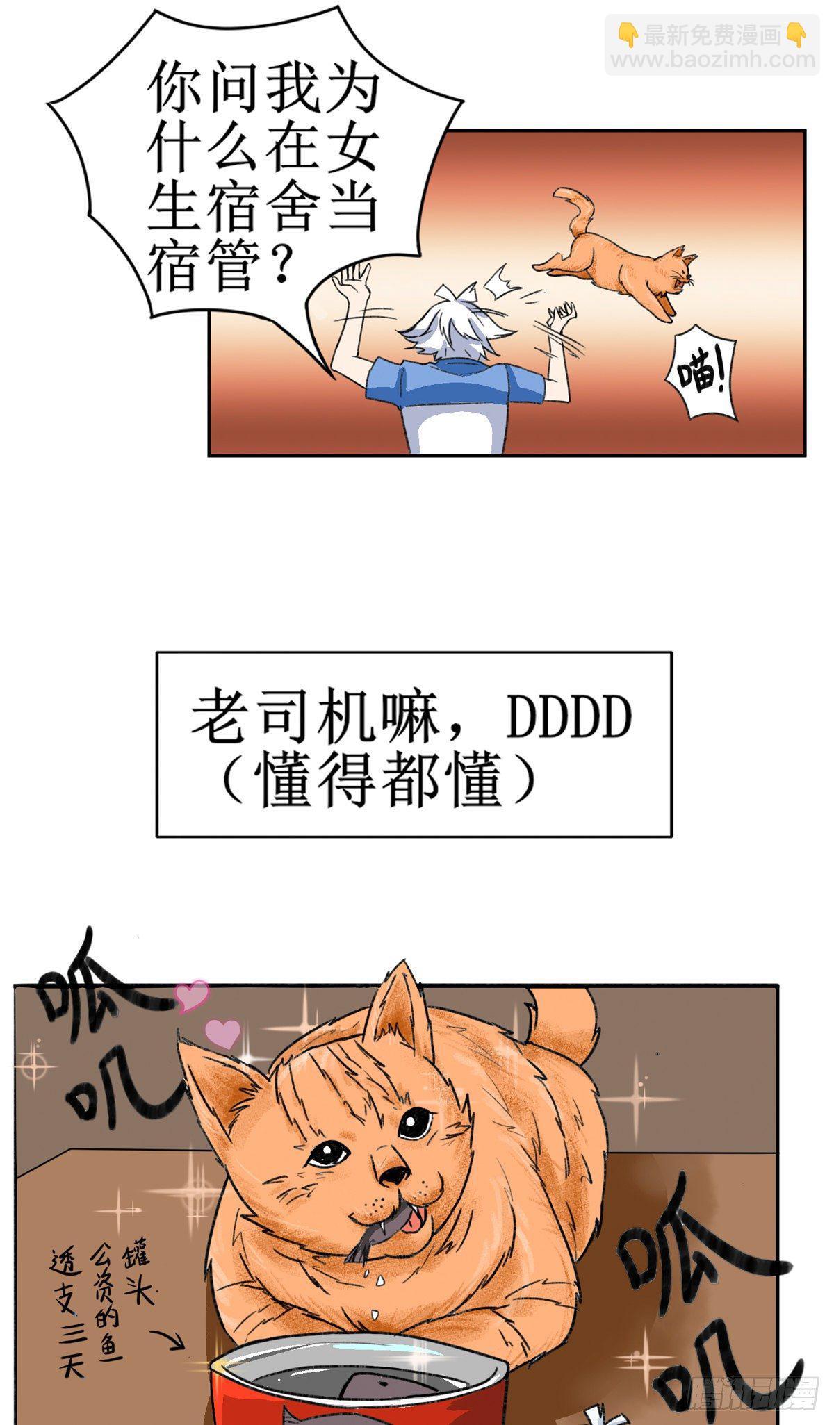 第1话 岚祥修真女校-第2话