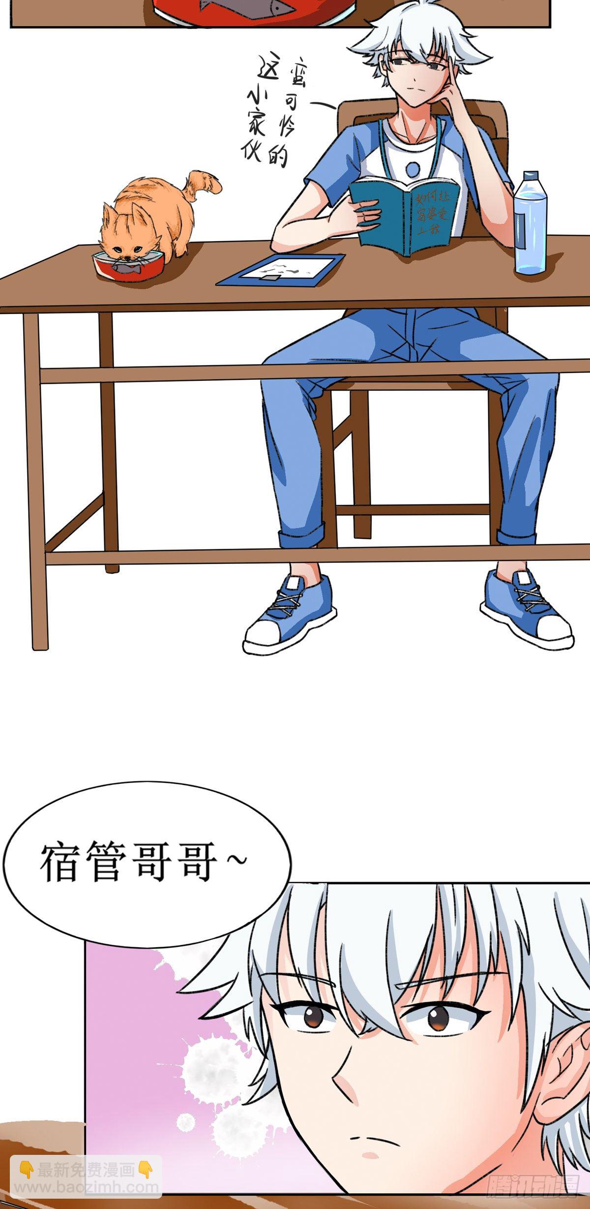 第1话 岚祥修真女校-第2话