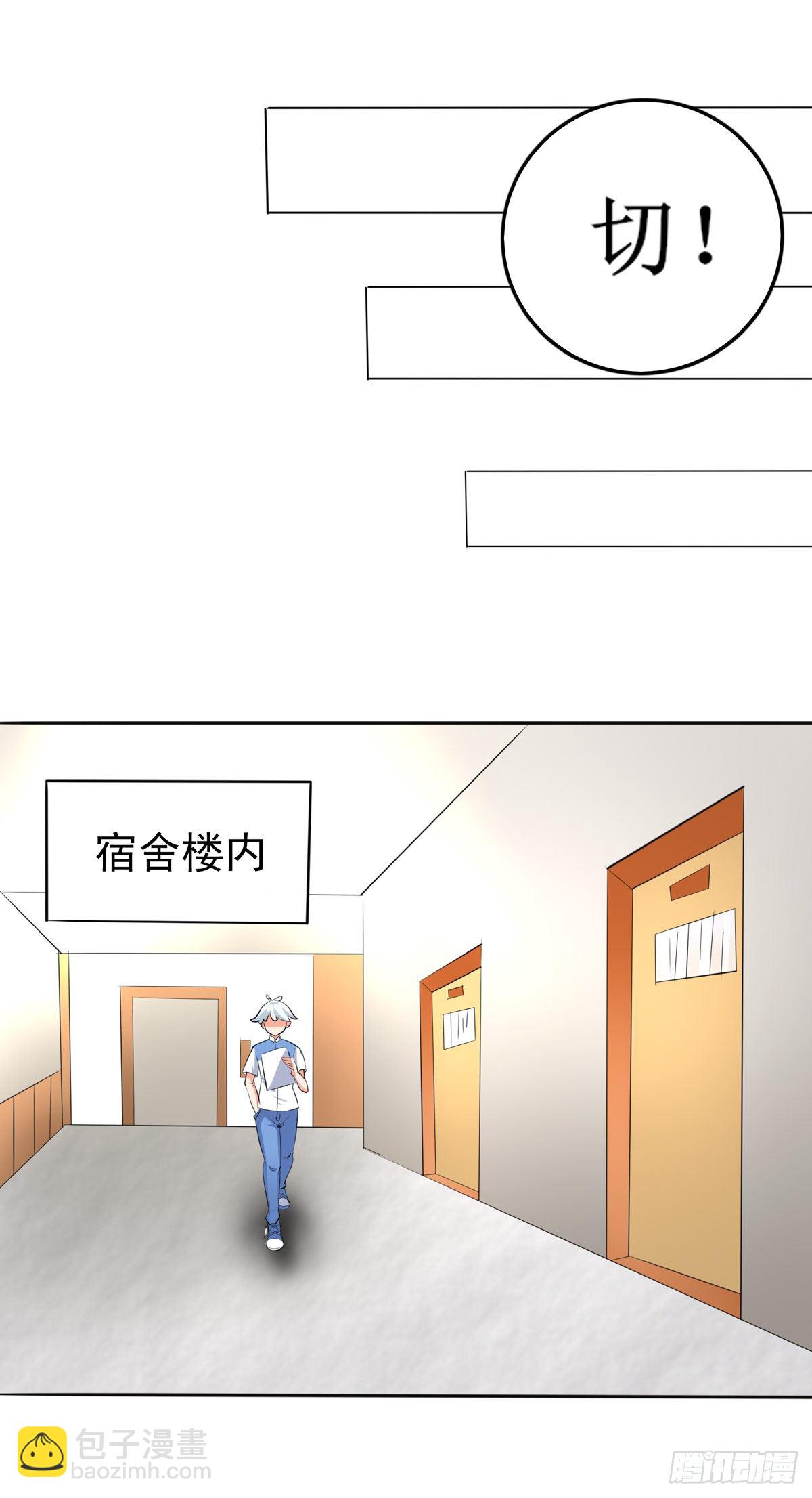 第1话 岚祥修真女校-第2话