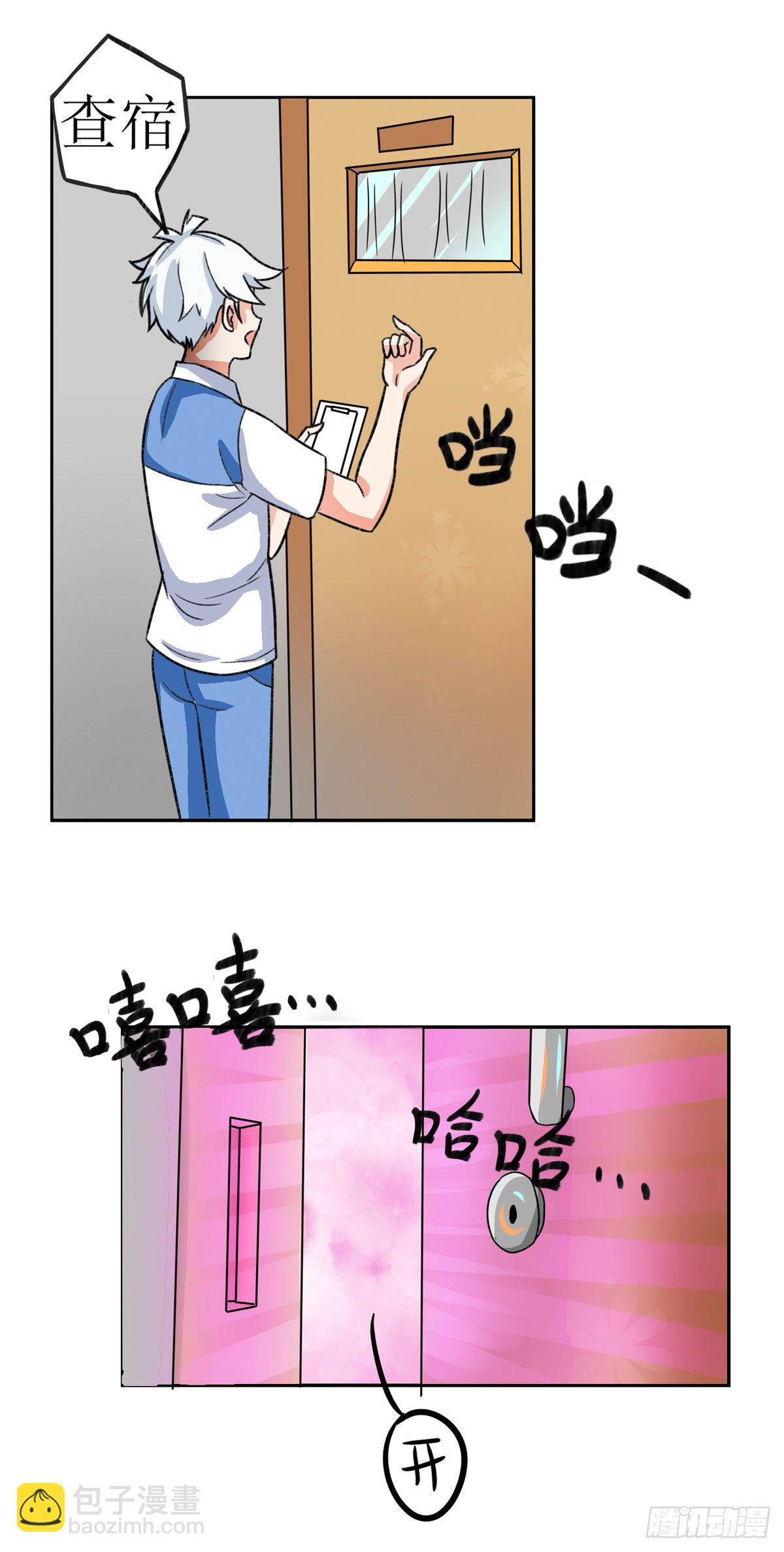 第1话 岚祥修真女校-第2话