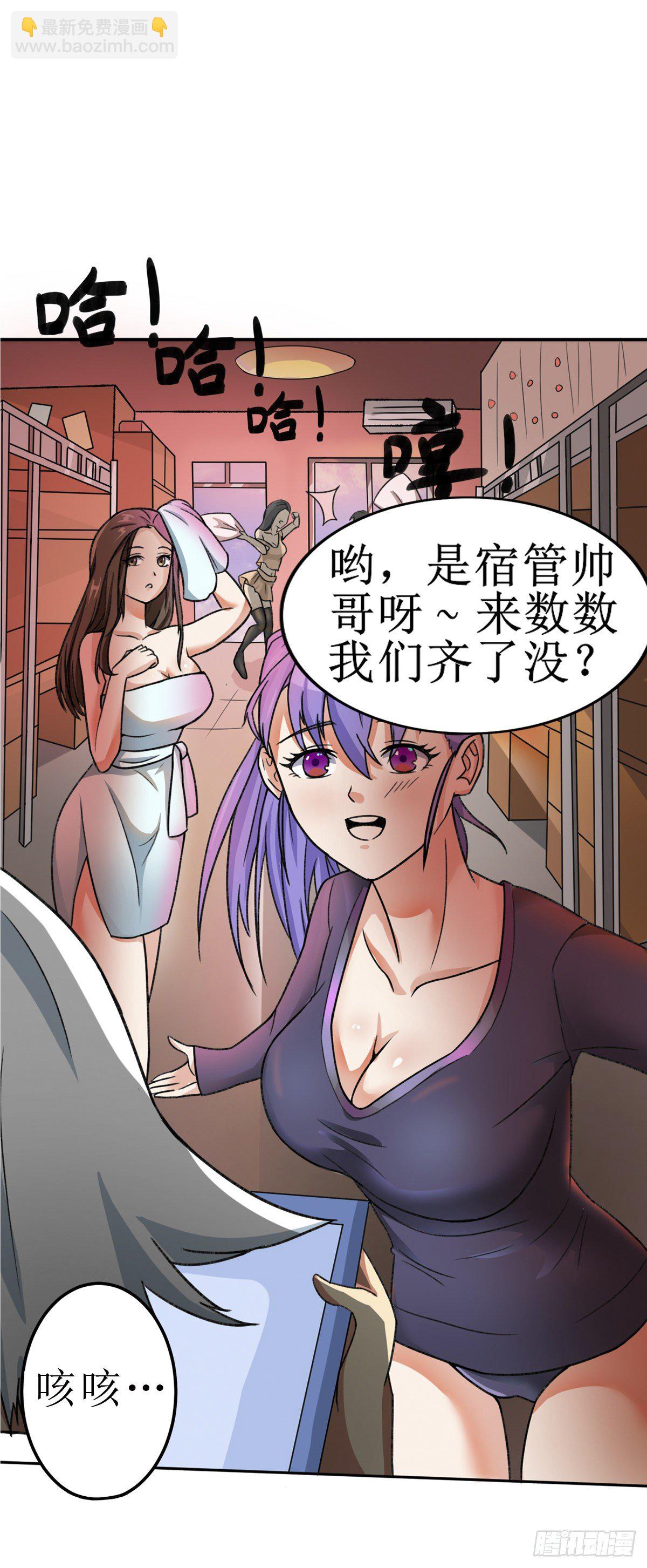 第1话 岚祥修真女校-第2话