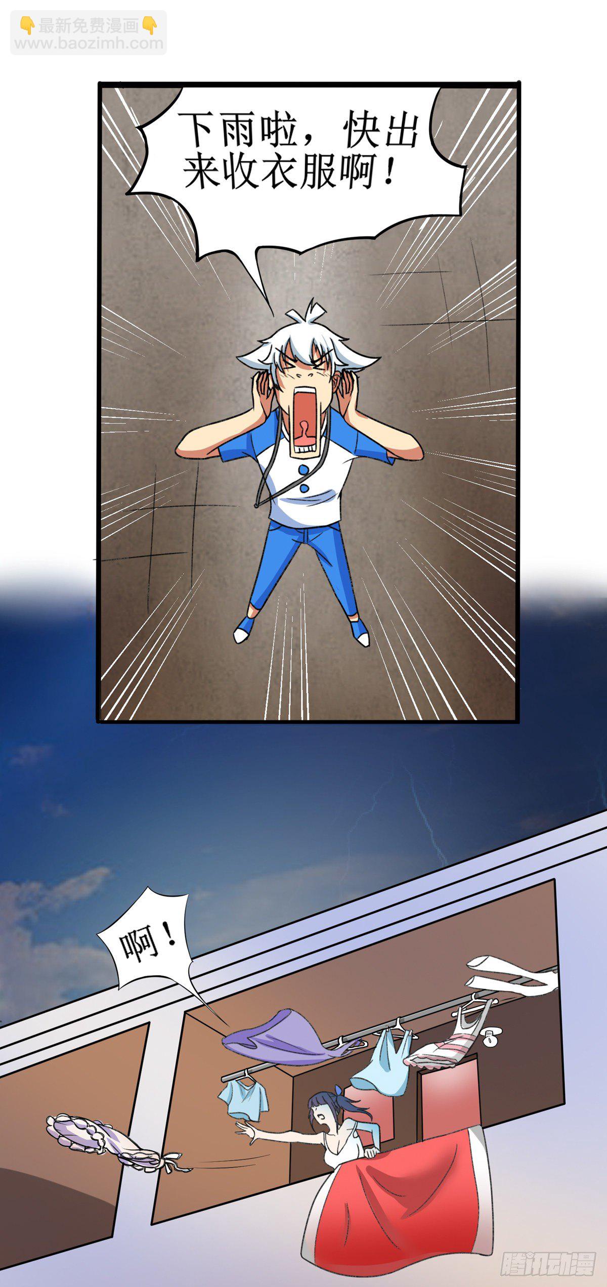 第1话 岚祥修真女校-第2话